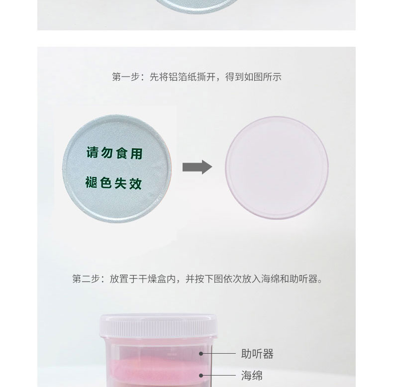 助听器专用干燥盒干燥饼
