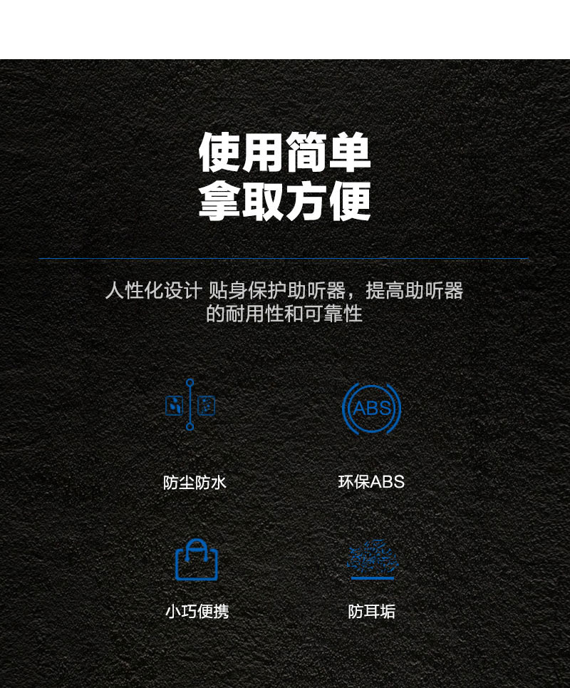 斯达克耵聍挡板