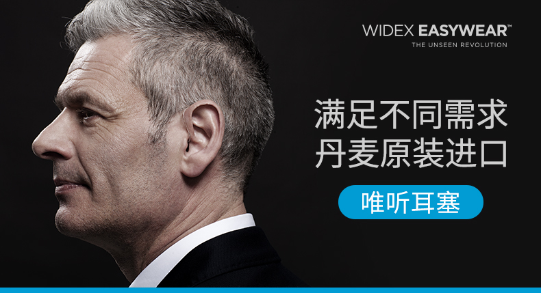 唯听郁金香耳塞