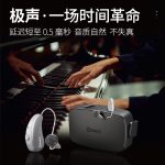 唯听助听器Moment极声系列