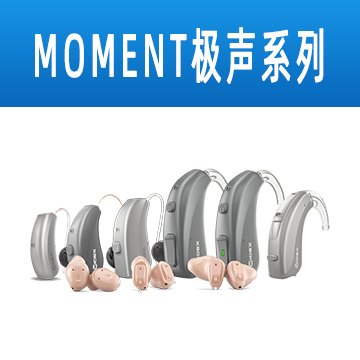 极声系列